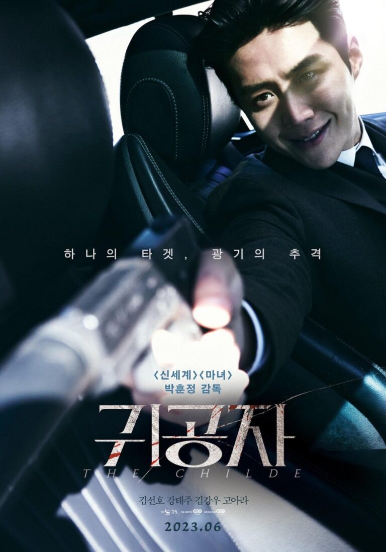 Kim Seon Ho The Childe film korea