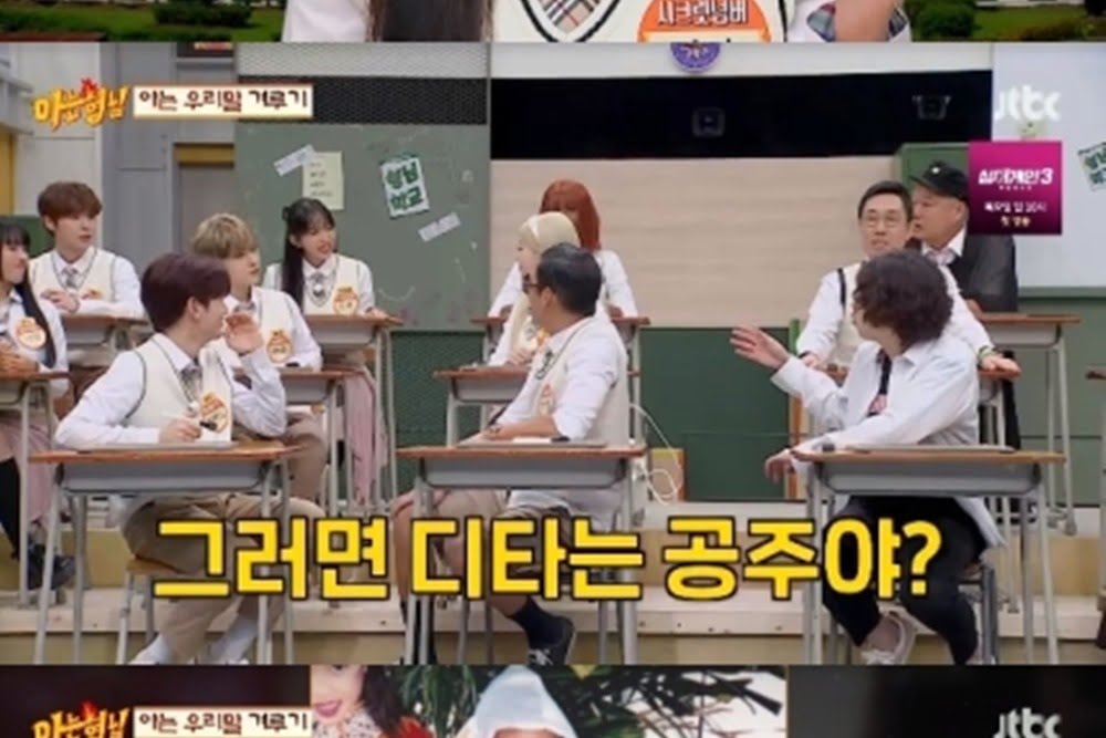 Dita Karang Jadi Sorotan Usai Muncul di Knowing Brother, Kenapa Tuh? - 202310212047436110 2 20231021215702315 1 Dita Karang Jadi Sorotan Usai Muncul di Knowing Brother, Kenapa Tuh? - 202310212047436110 2 20231021215702315 1
