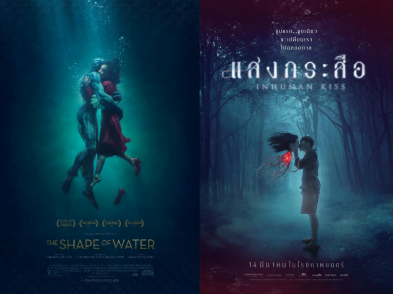 Film Tentang Cinta Terlarang Antara Manusia Dengan Makhluk Lain