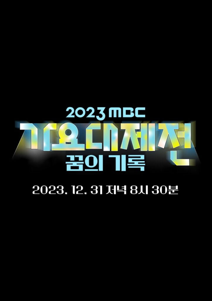 Line Up MBC Gayo Daejejeon 2023, Artisnya Sangat Beragam! - b61b5e7e f238 4ccf b3a0 110d6e8539c8 Line Up MBC Gayo Daejejeon 2023, Artisnya Sangat Beragam! - b61b5e7e f238 4ccf b3a0 110d6e8539c8