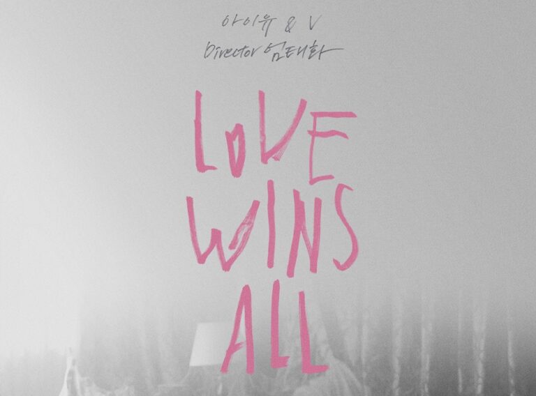 fakta menarik MV Love Wins All Milik IU
