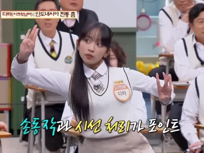 Dita Karang Knowing Brother