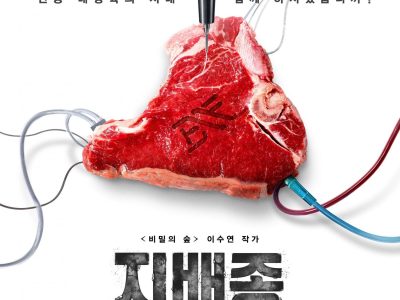 sinopsis drakor Blood Free